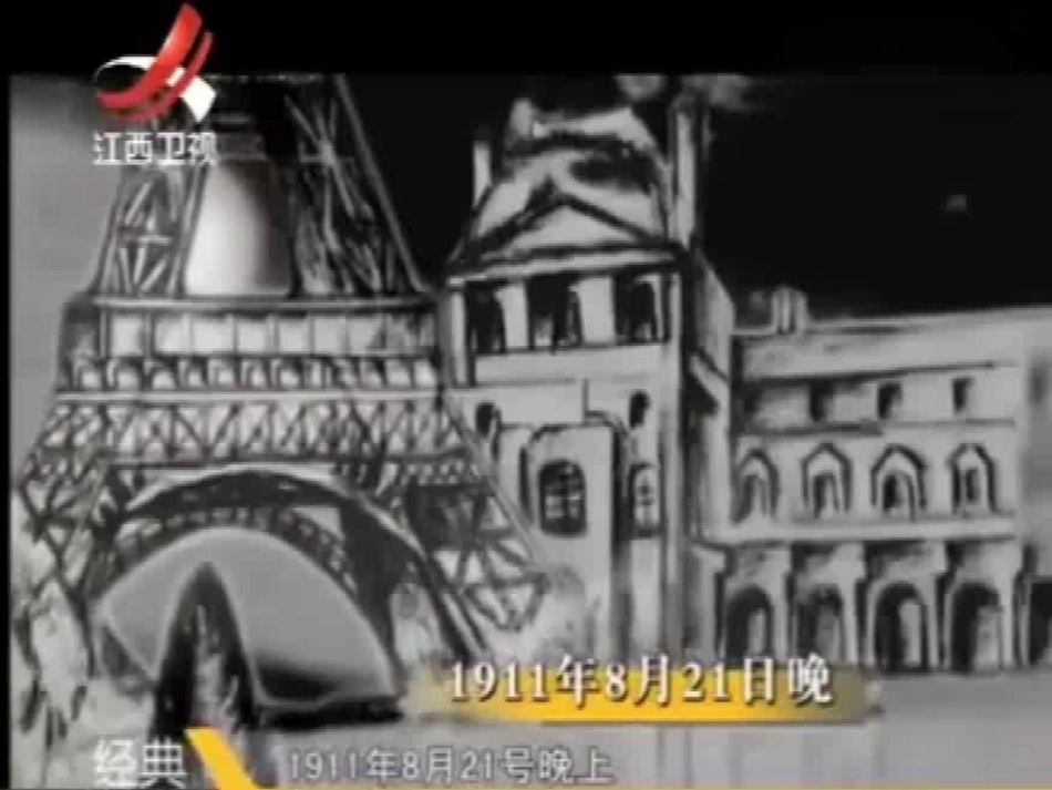 14.学校和社会中遵守规则情况调查_第2页