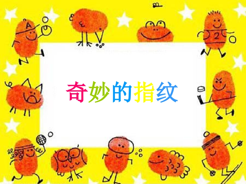 14.学校和社会中遵守规则情况调查_第3页