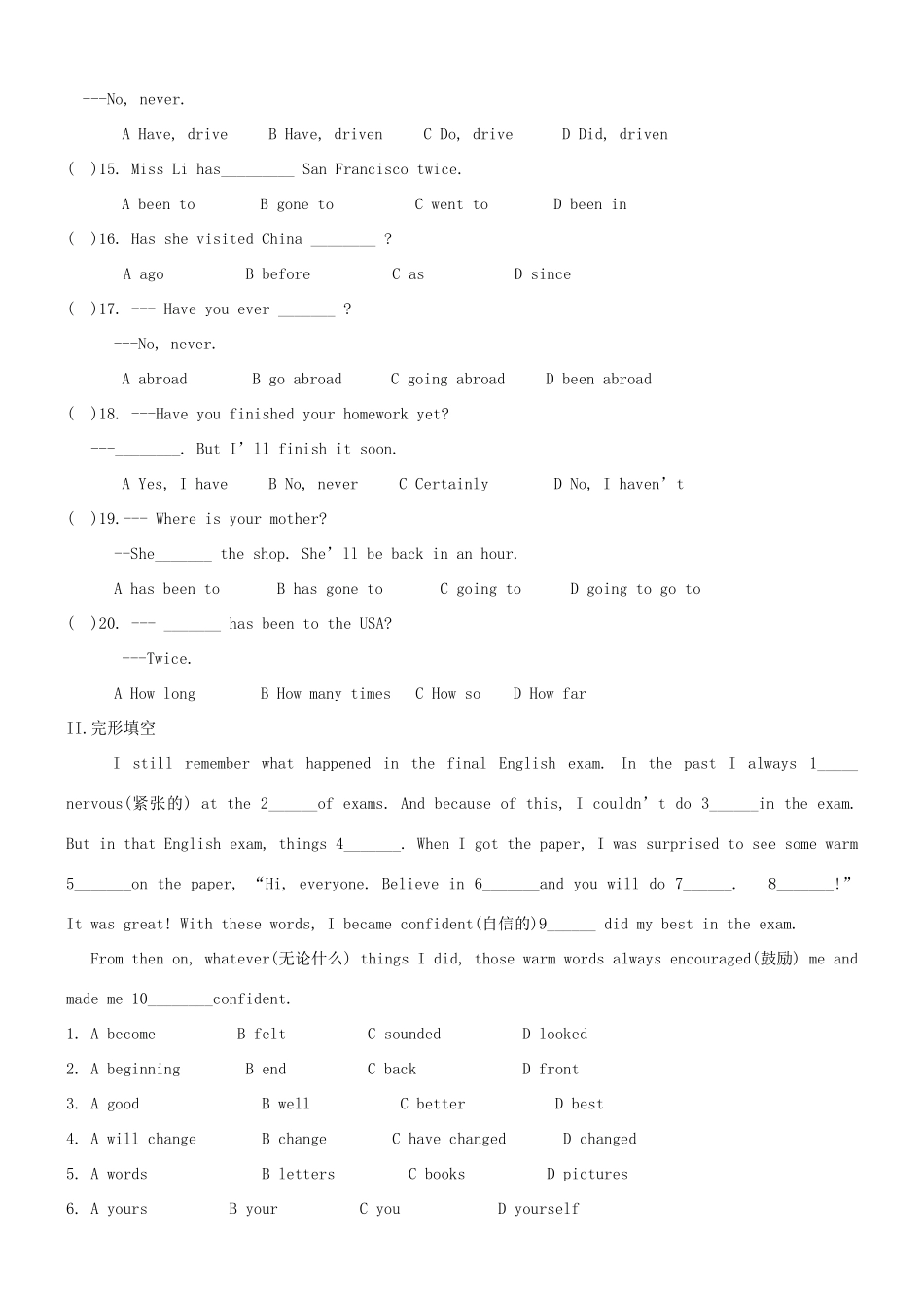 山东省高密市八年级英语(M1-M2)模块单元综合达标测试 人教新目标版试卷_第2页