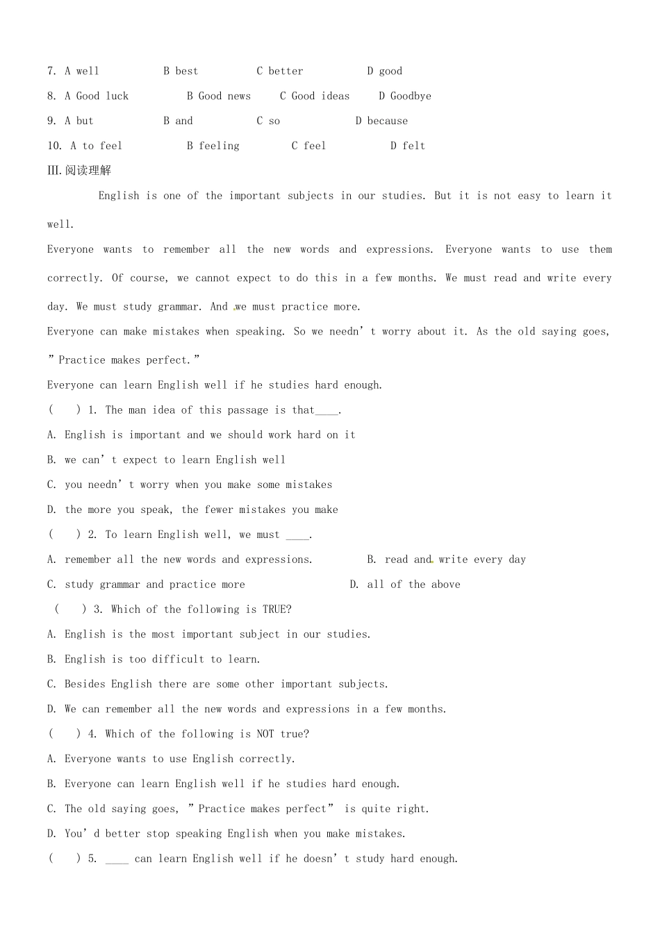 山东省高密市八年级英语(M1-M2)模块单元综合达标测试 人教新目标版试卷_第3页