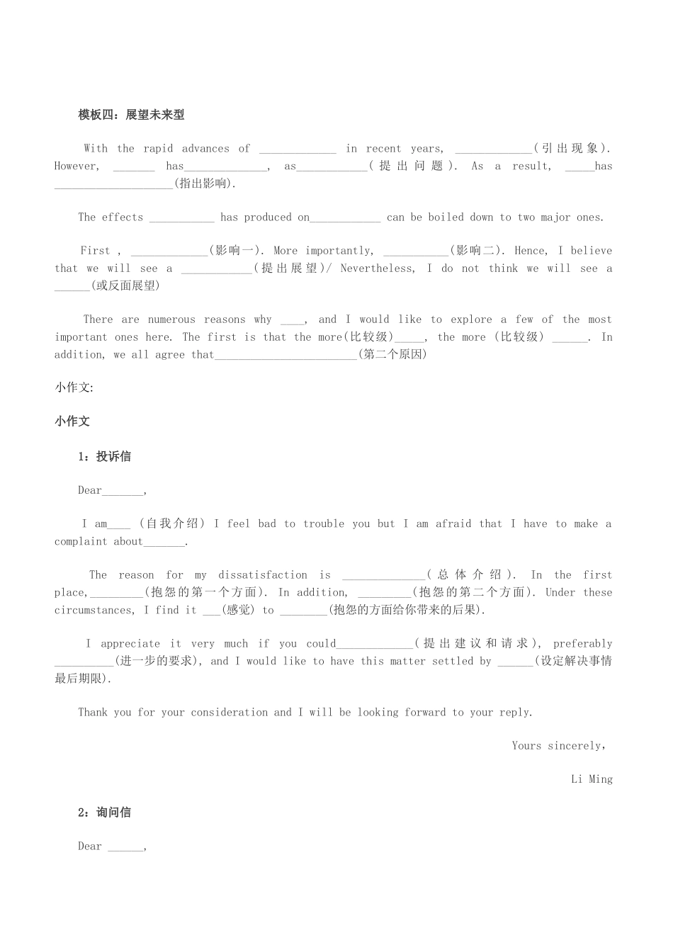 成人高考万能英语作文_第2页