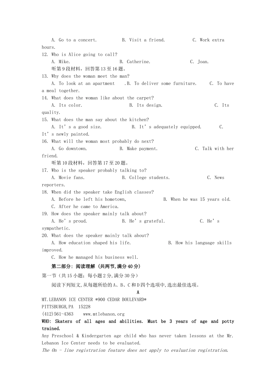 大学附中高三英语上学期第四次月考试卷_第2页