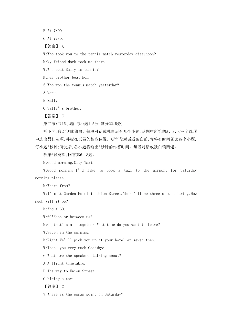 安徽省高三英语一轮复习阶段质量考试卷(3)试卷_第2页