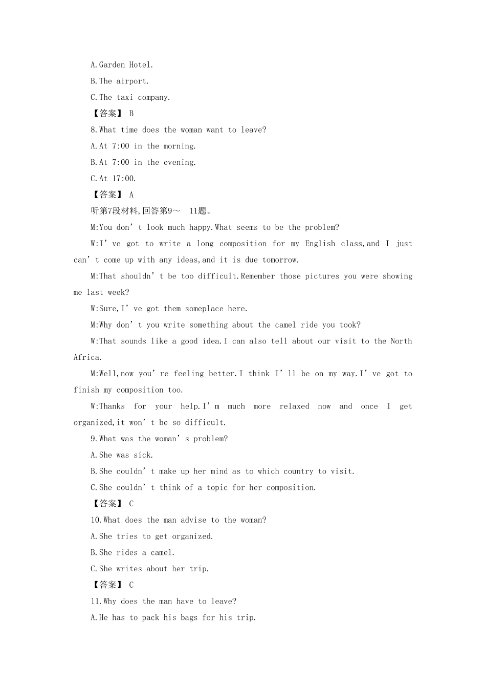 安徽省高三英语一轮复习阶段质量考试卷(3)试卷_第3页