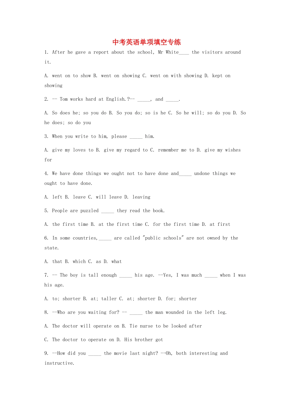 中考英语单项填空专练试卷_第1页