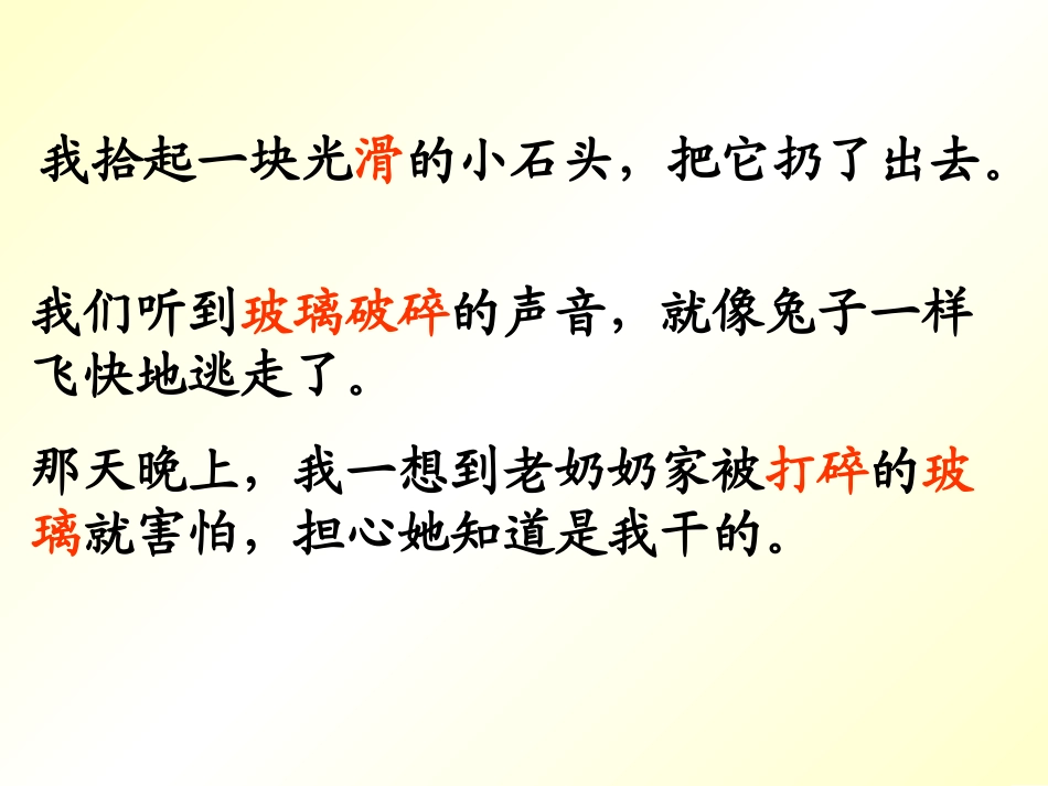 22我为你骄傲_第2页