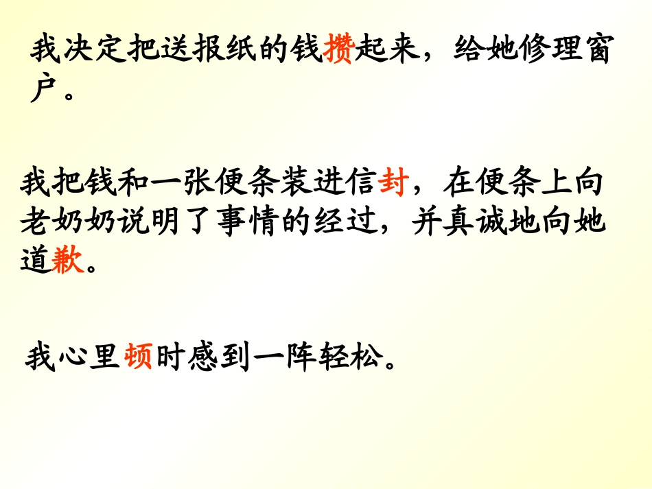 22我为你骄傲_第3页