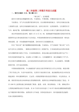 山西省山大附中10-11年高二语文5月月考试卷新人教版试卷