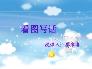 看图写话《看猴子》