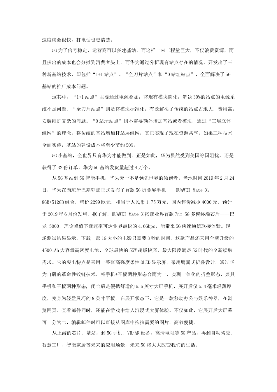 北京市人大附中高三语文模拟预测考试试题三含解析 试题_第3页