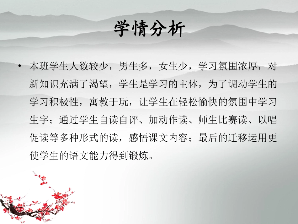 水乡长春修改版_第3页