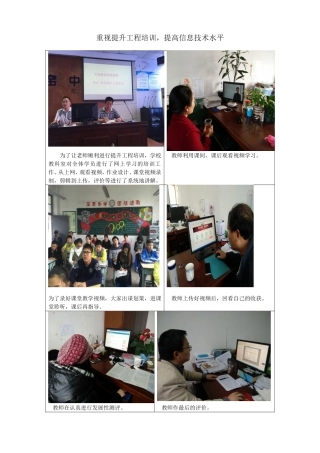 重视提升工程培训