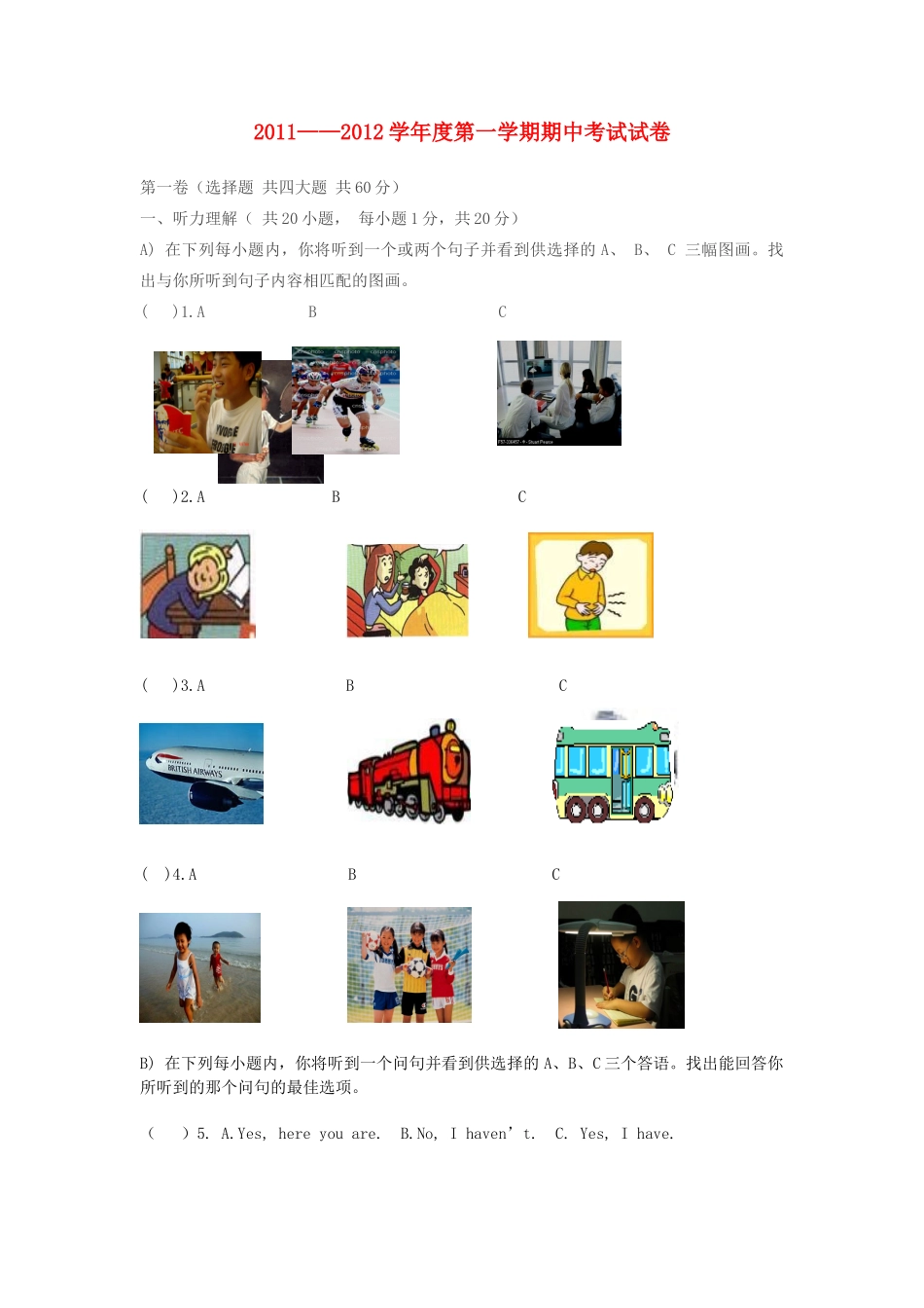 天津市宝坻六中八年级英语上学期期中考试卷_第1页