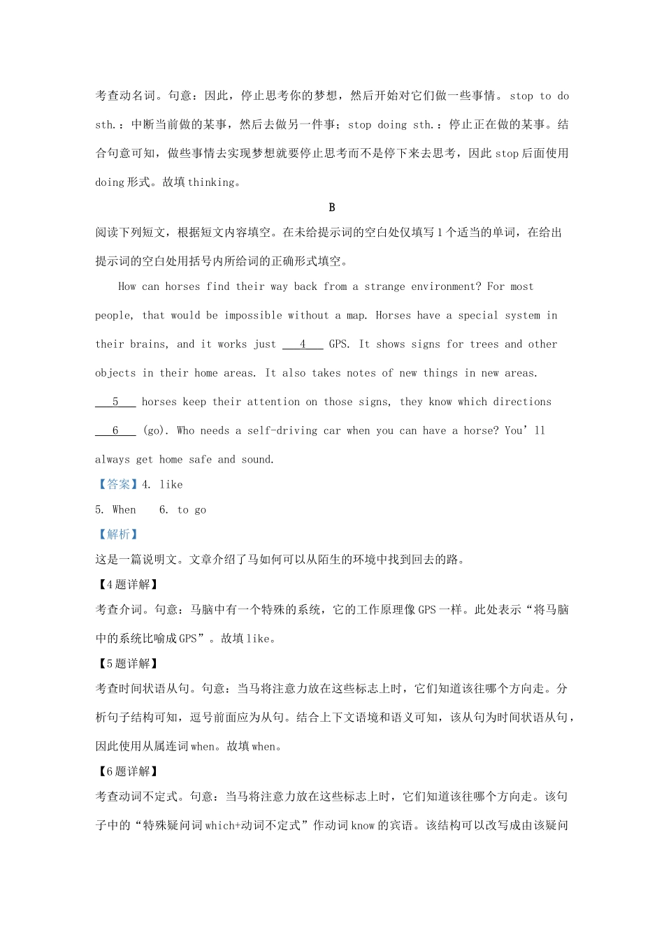 北京市昌平区高三英语上学期期末考试试题(含解析) 试题_第2页