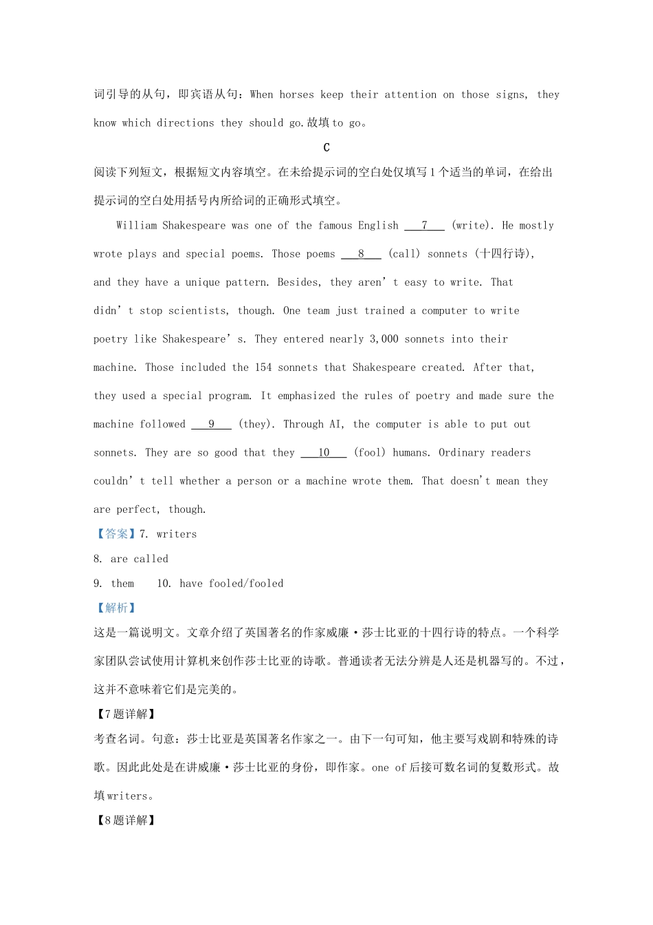 北京市昌平区高三英语上学期期末考试试题(含解析) 试题_第3页