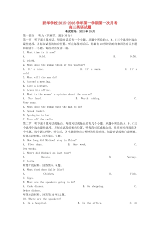 高三英语上学期10月月考试卷试卷
