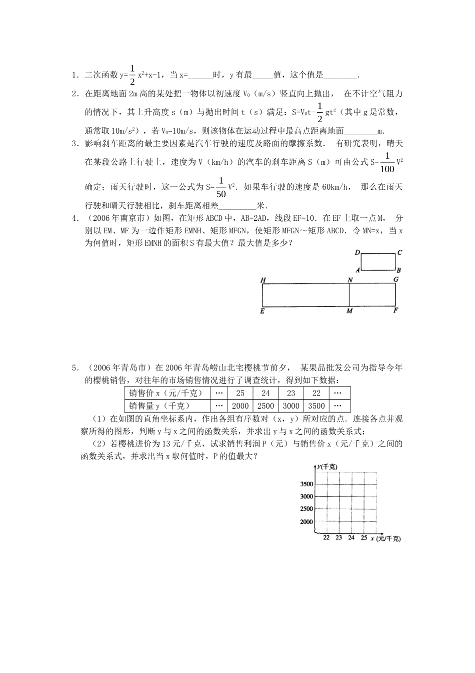 决胜中考数学复习 第15讲 二次函数的应用 试题_第2页