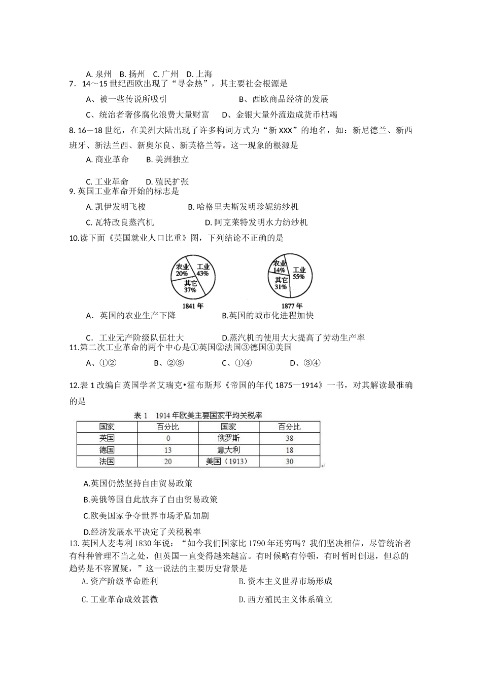 甘肃省天水一中10-11学年高一历史下学期期末考试 文 新人教版【会员独享】_第2页