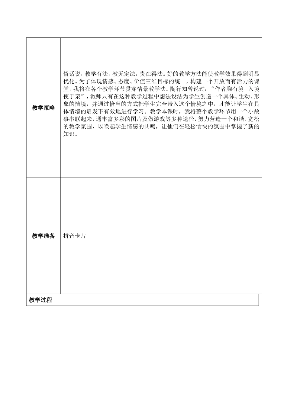 ai---ei---ui_第2页