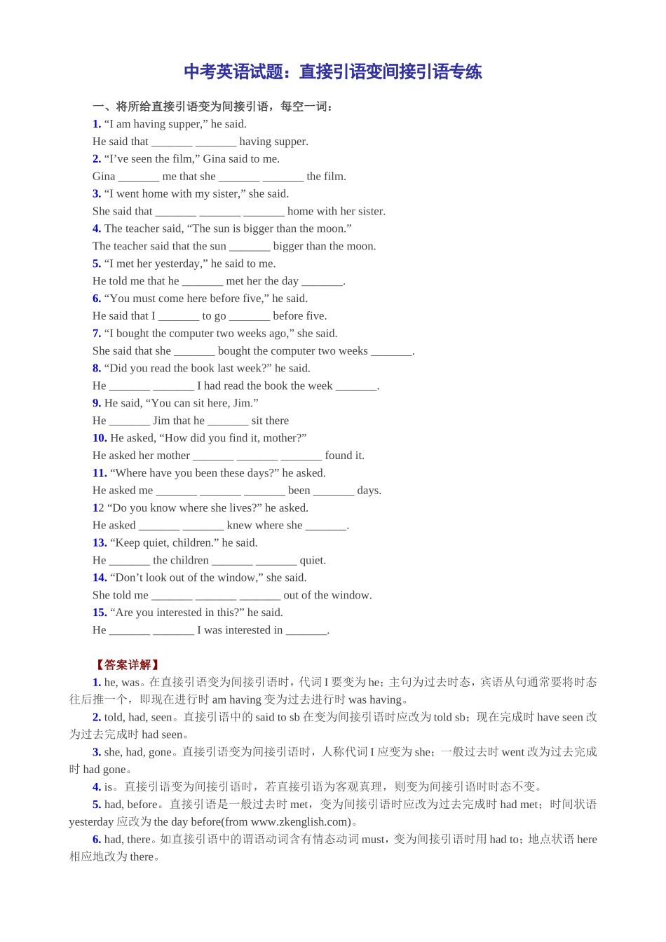 中考英语试题：直接引语变间接引语专练4_第1页