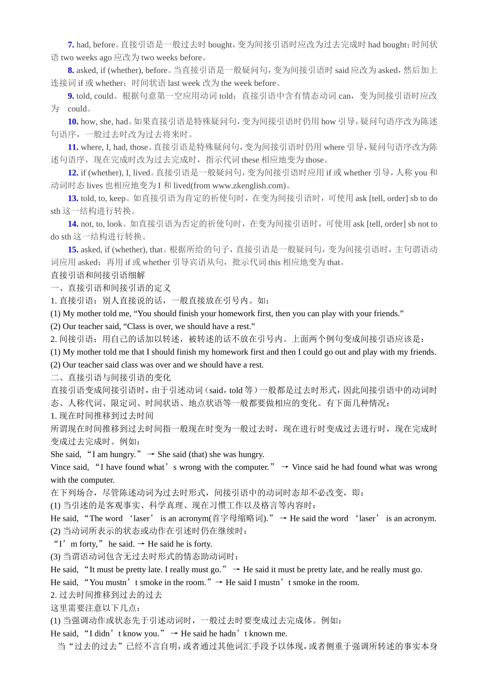 中考英语试题：直接引语变间接引语专练4_第2页