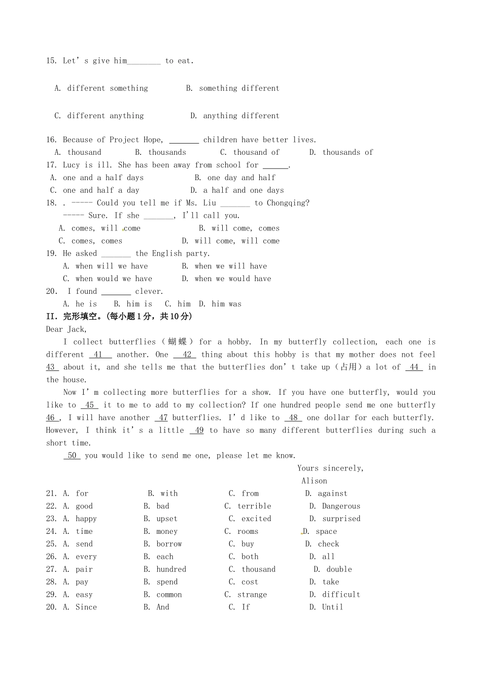 山东省滕州市八年级英语下学期质量检测试卷试卷_第2页
