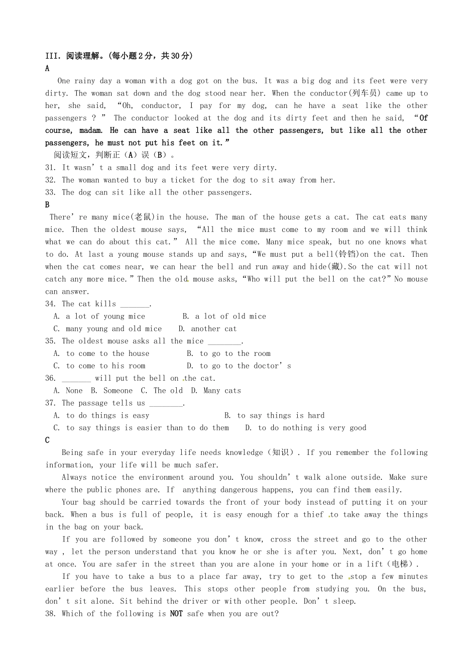 山东省滕州市八年级英语下学期质量检测试卷试卷_第3页