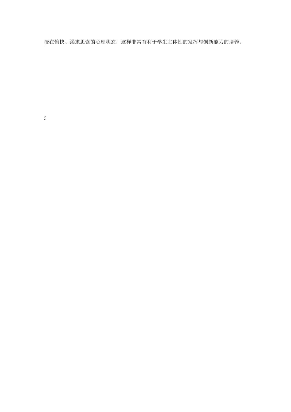 多媒体技术在阅读教学中的应用_第2页