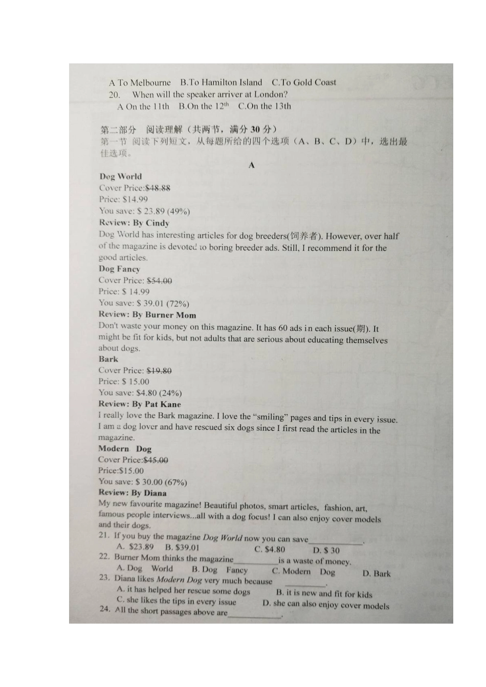 安徽省凤阳县第二中学2020高三英语上学期期中试卷(扫描版)_第2页