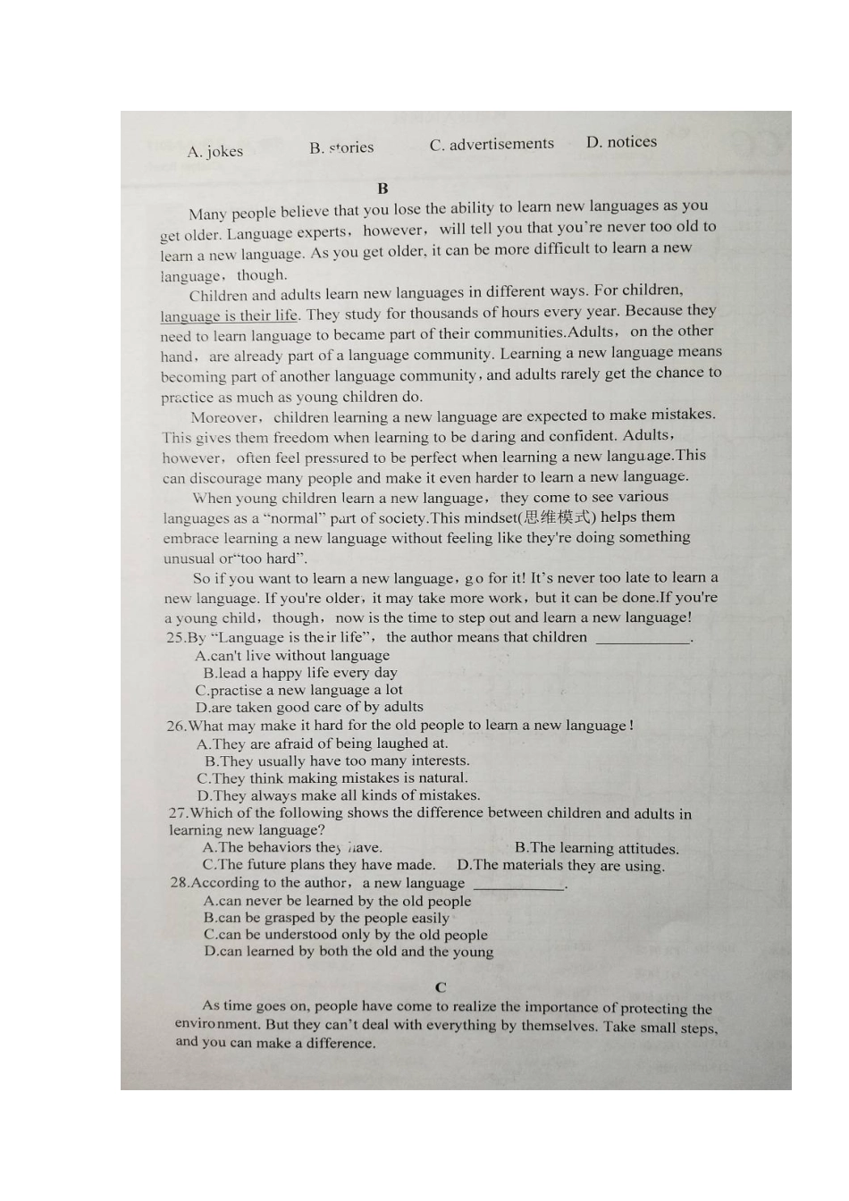 安徽省凤阳县第二中学2020高三英语上学期期中试卷(扫描版)_第3页