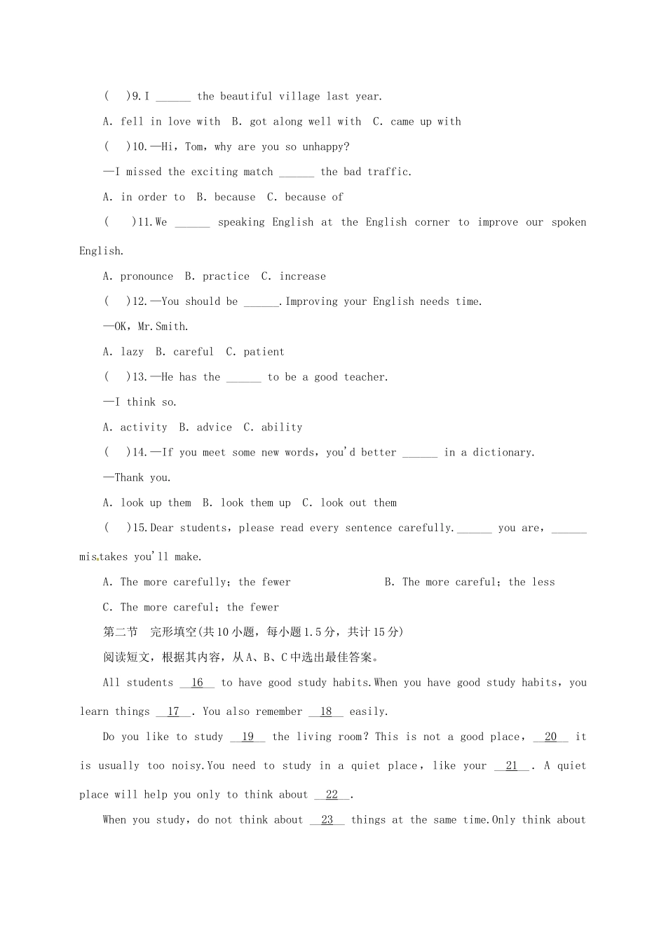 山东省东明县九年级英语上学期第一次月考试卷 人教新目标版试卷_第2页