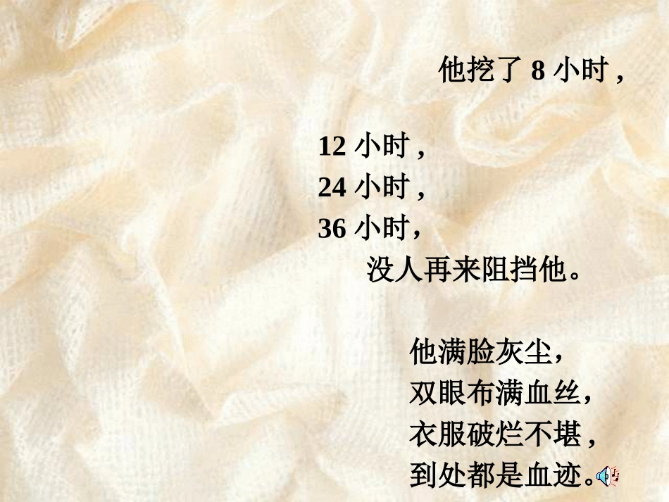 地震中的父与子-(3)_第3页