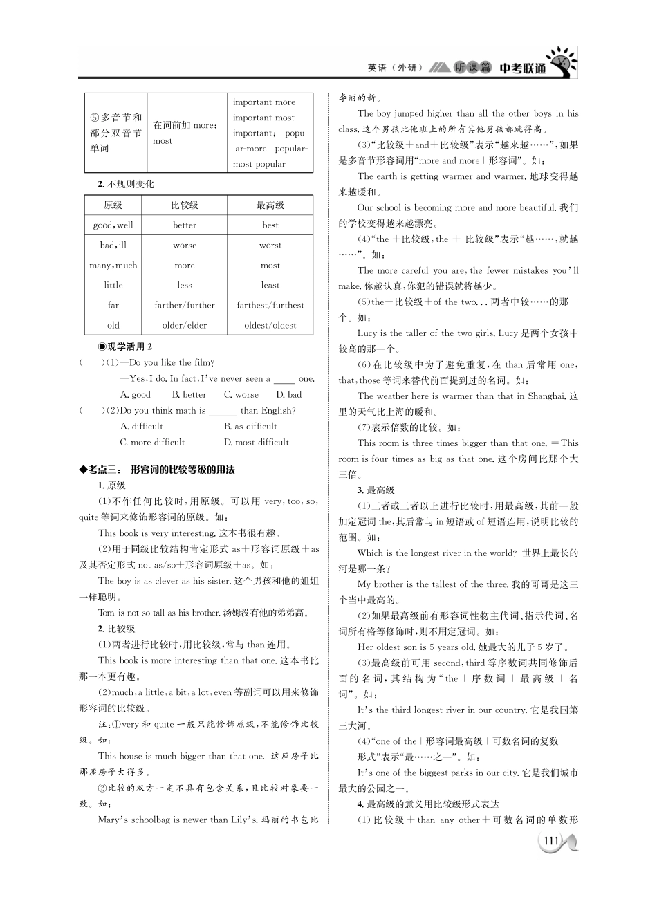 中考英语 听课篇23(pdf) 外研版试卷_第2页