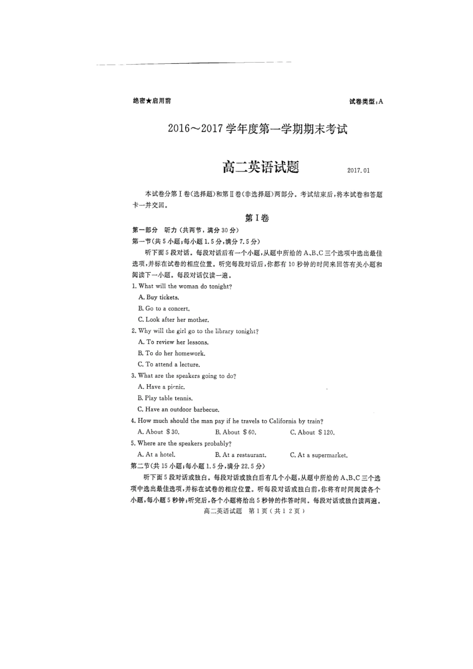山东省曲阜市 高二英语上学期期末考试试卷试卷_第1页