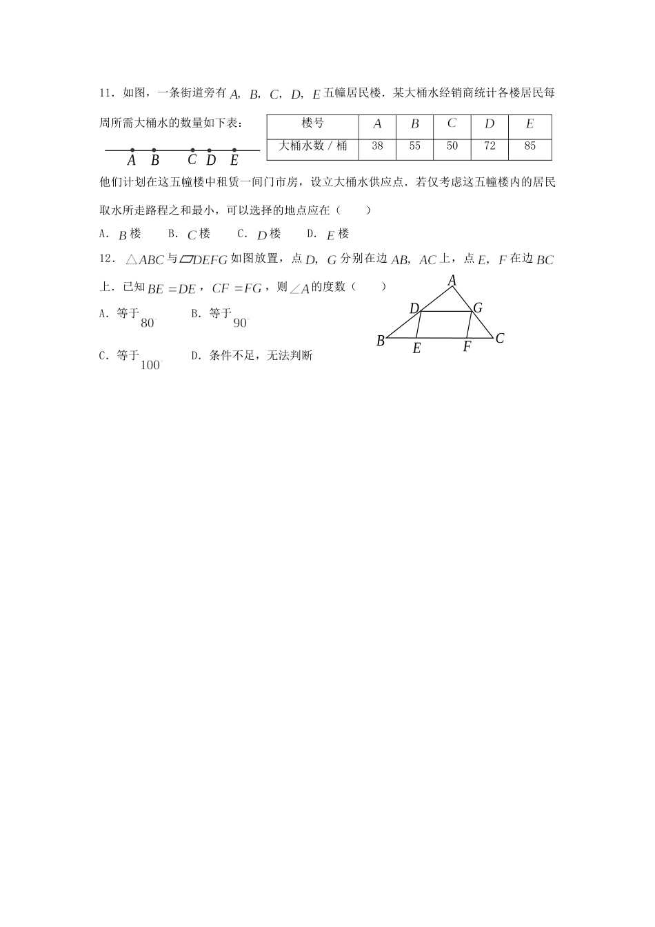 初中升学考试数学试卷 试题_第3页