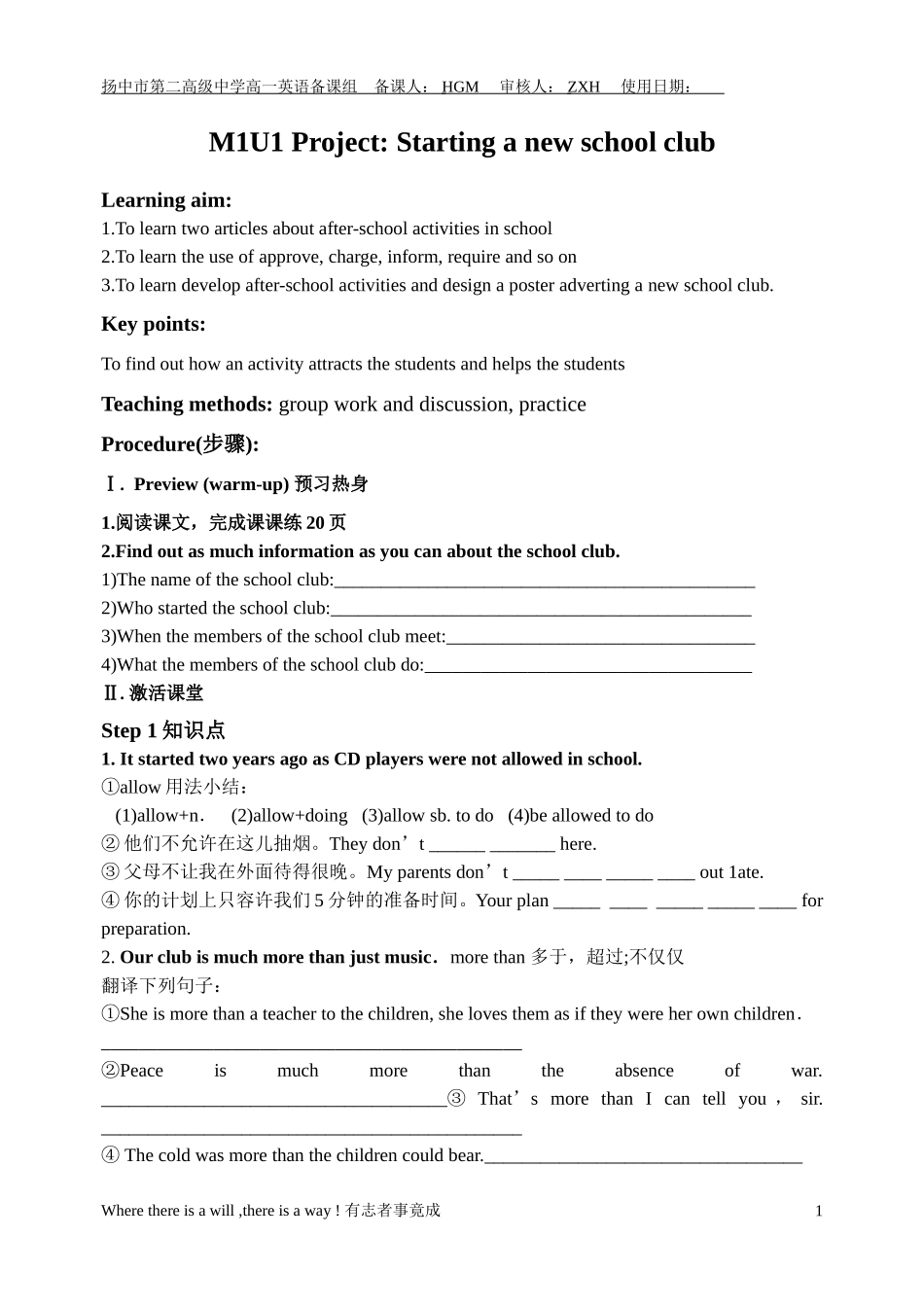 模块1Project1_第1页