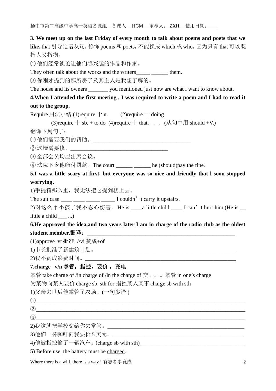 模块1Project1_第2页