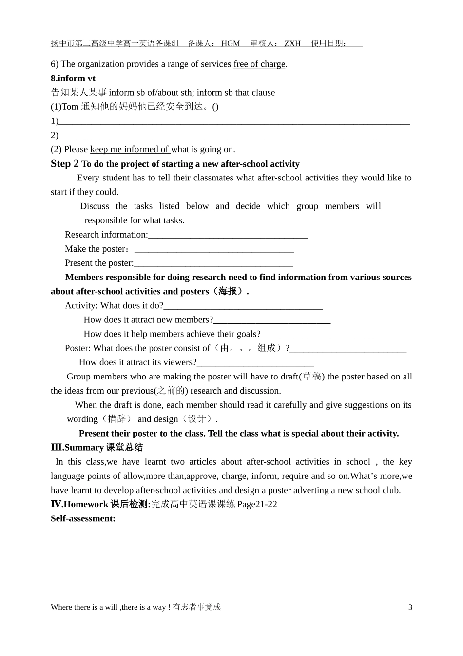 模块1Project1_第3页