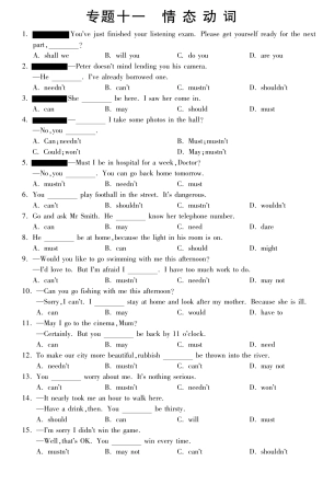 中考英语 专题强化训练十一 情态动词(pdf)试卷
