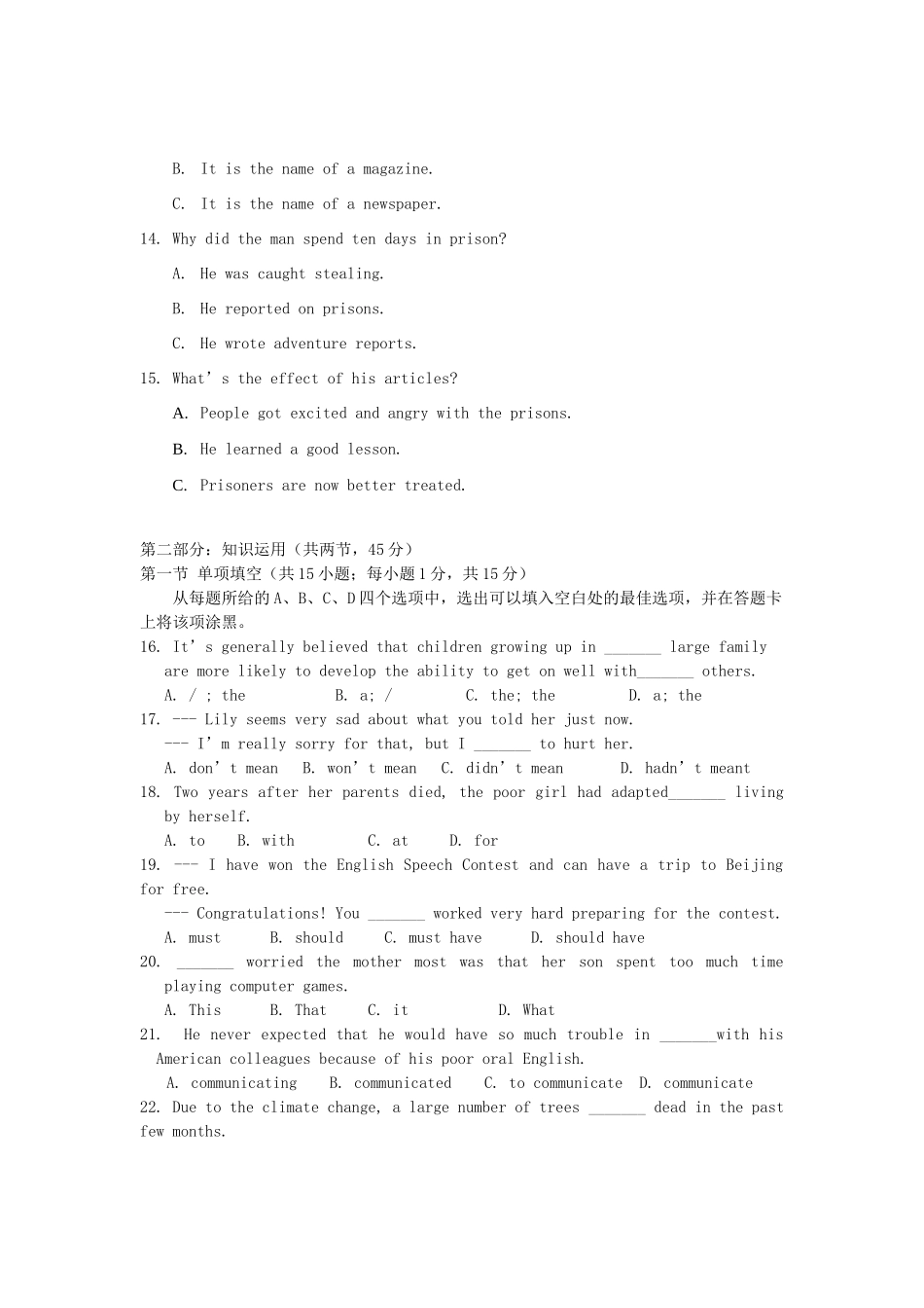 北京市西城区高三英语上学期期中考试北师大版试卷_第3页