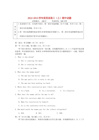 北京市西城区高三英语上学期期中考试北师大版试卷