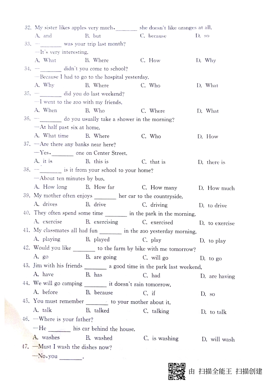 山东省邹城市七年级英语下学期期末专题整合复习卷 语法(pdf，无答案)(新版)人教新目标版试卷_第3页