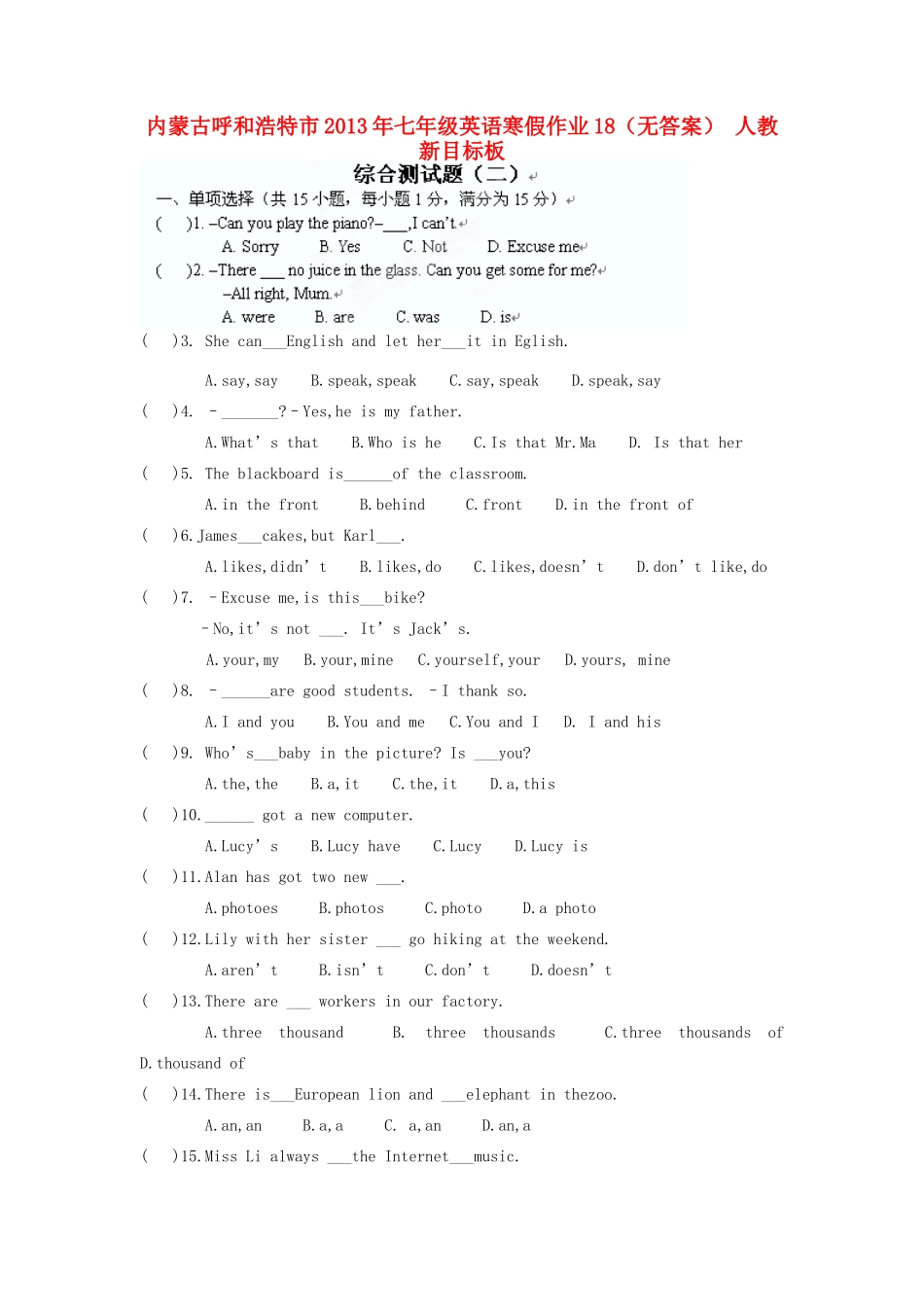 内蒙古呼和浩特市七年级英语寒假作业18(无答案) 人教新目标板 试题_第1页