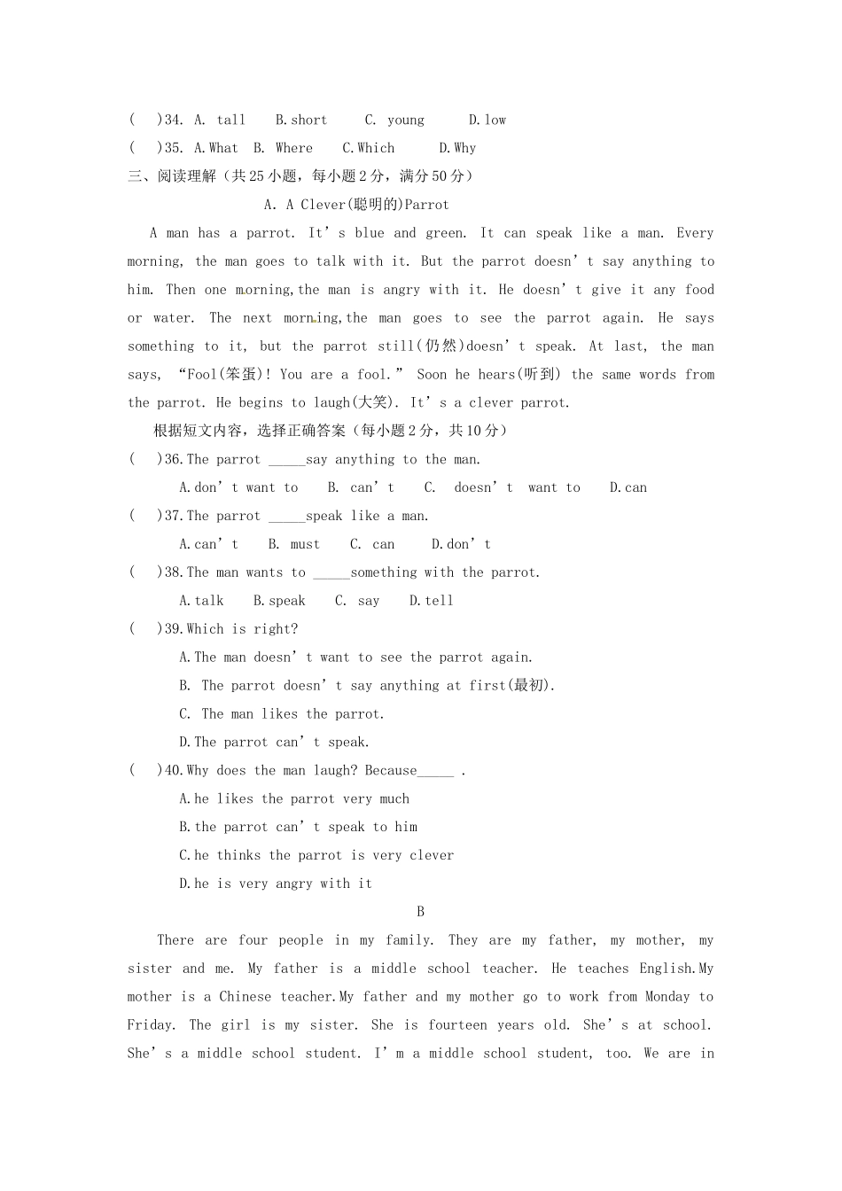 内蒙古呼和浩特市七年级英语寒假作业18(无答案) 人教新目标板 试题_第3页