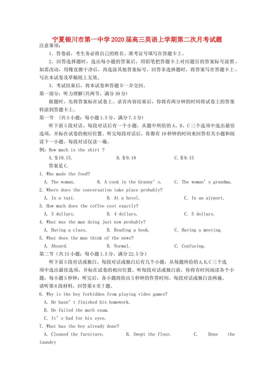宁夏银川市第一中学2020届高三英语上学期第二次月考试卷_第1页