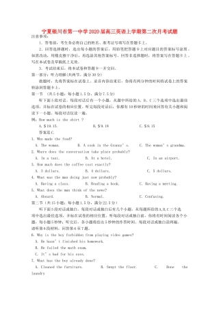 宁夏银川市第一中学2020届高三英语上学期第二次月考试卷