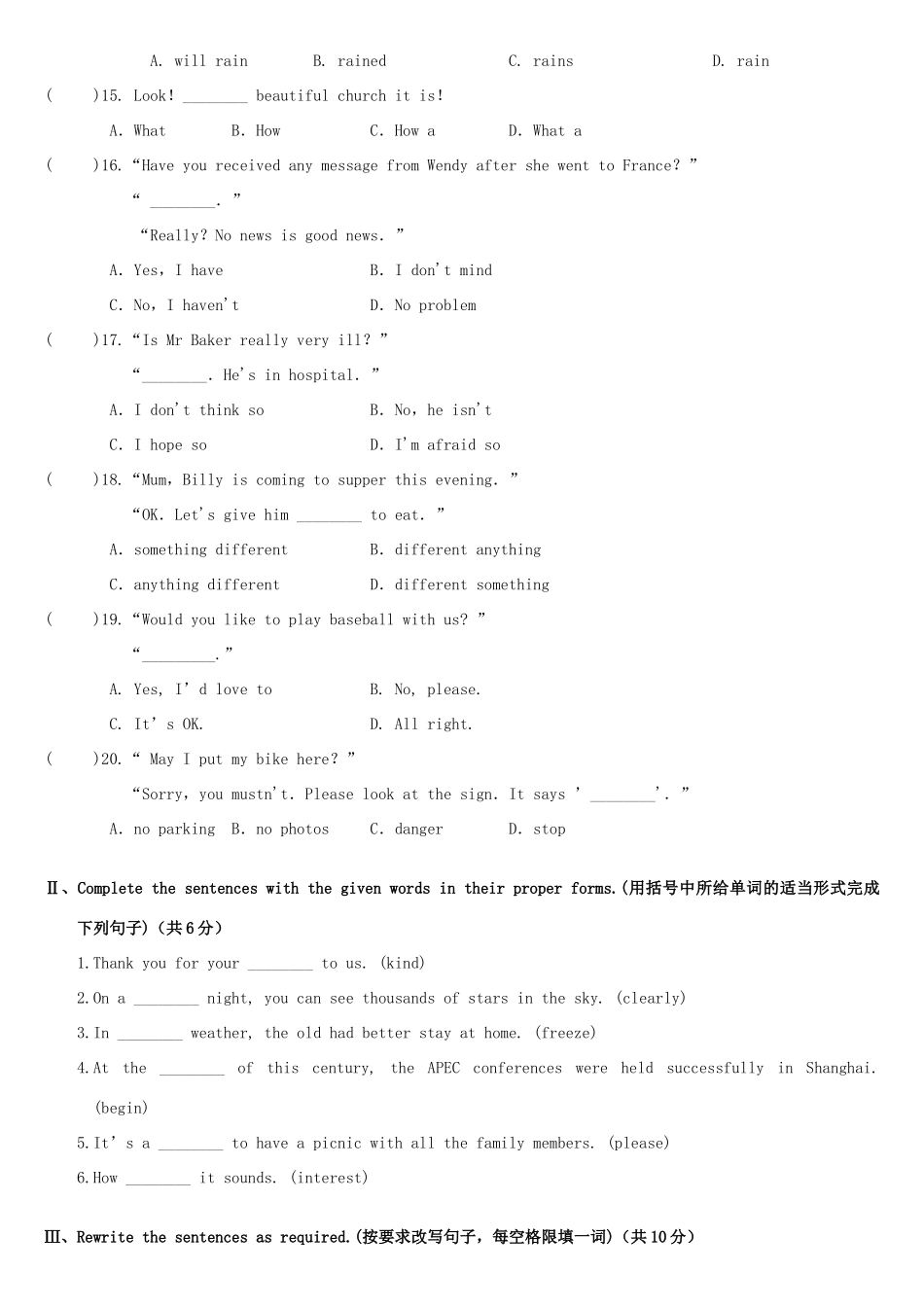 中考英语词汇与语法强化训练套题1试卷_第2页