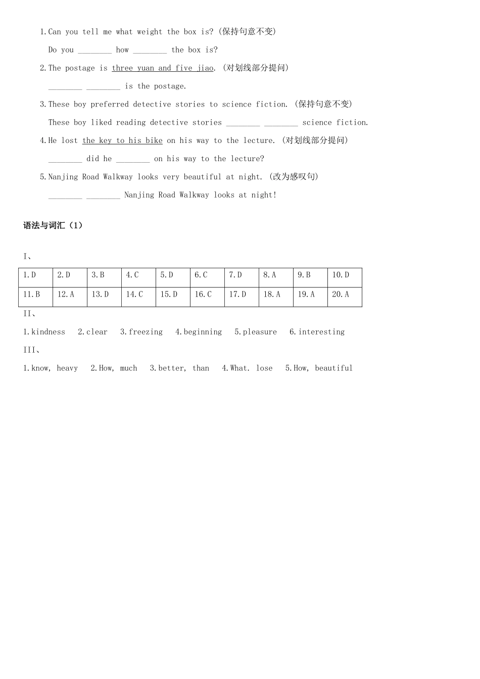中考英语词汇与语法强化训练套题1试卷_第3页