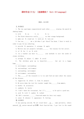 安徽省高考英语一轮复习课时作业(19)模块7 Unit 19 Language 北师大版试卷