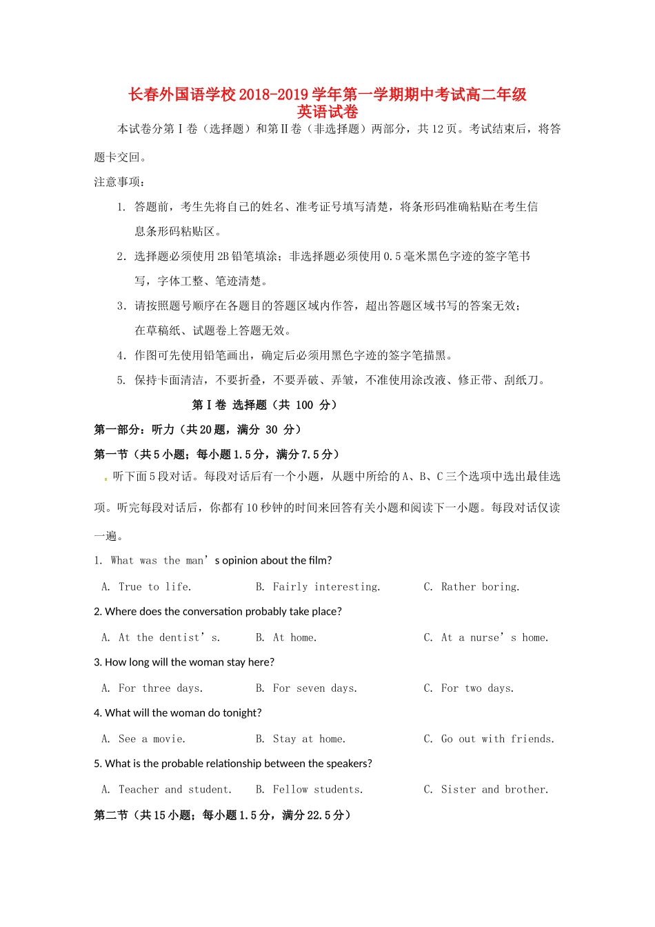 吉林省长春外国语学校高二英语上学期期中试卷_第1页